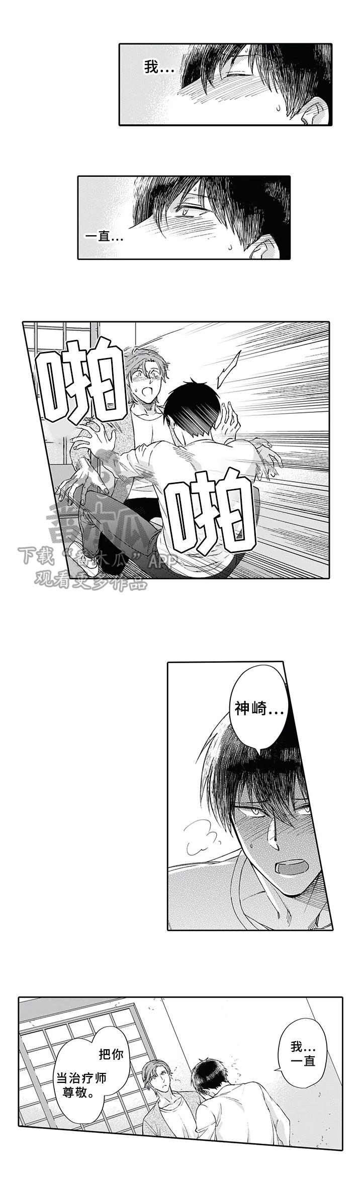 第10话：第10章：想法预览分镜