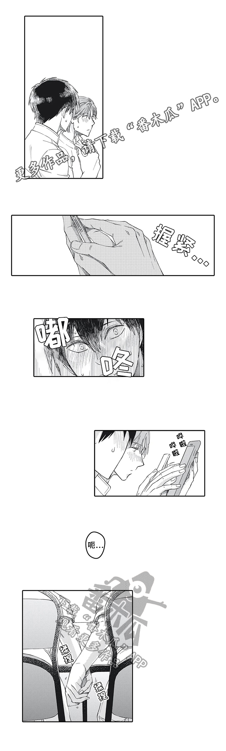 第13话：第13章：下班继续预览分镜