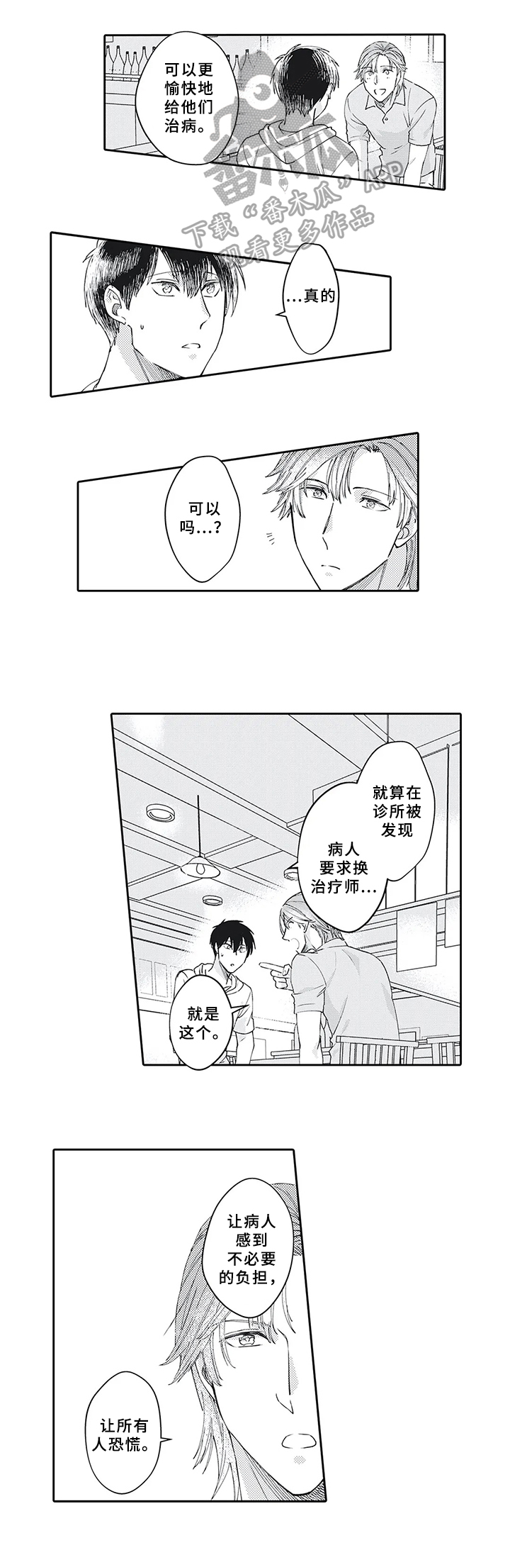第17话：第17章：需要预览分镜