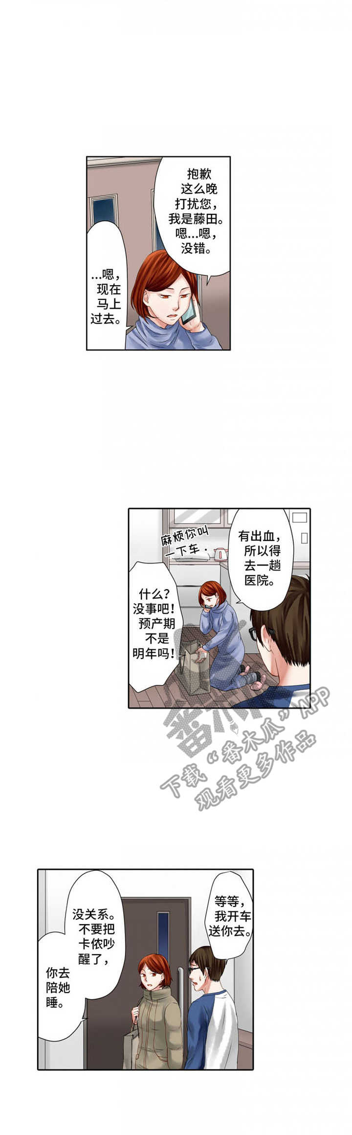 第11话：第11章：耍心机预览分镜