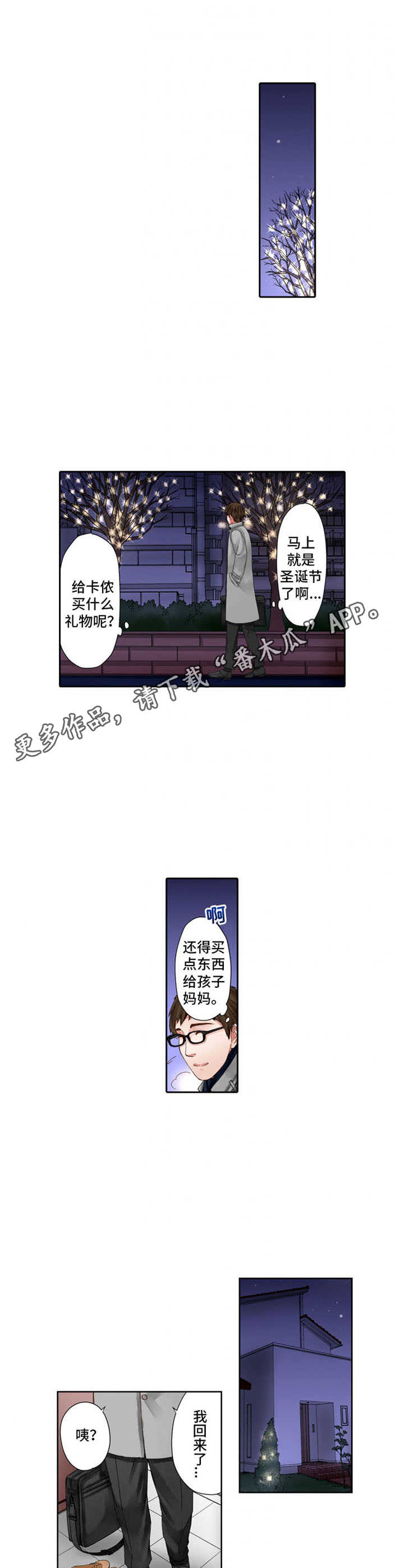 第15话：第15章：阴魂不散预览分镜