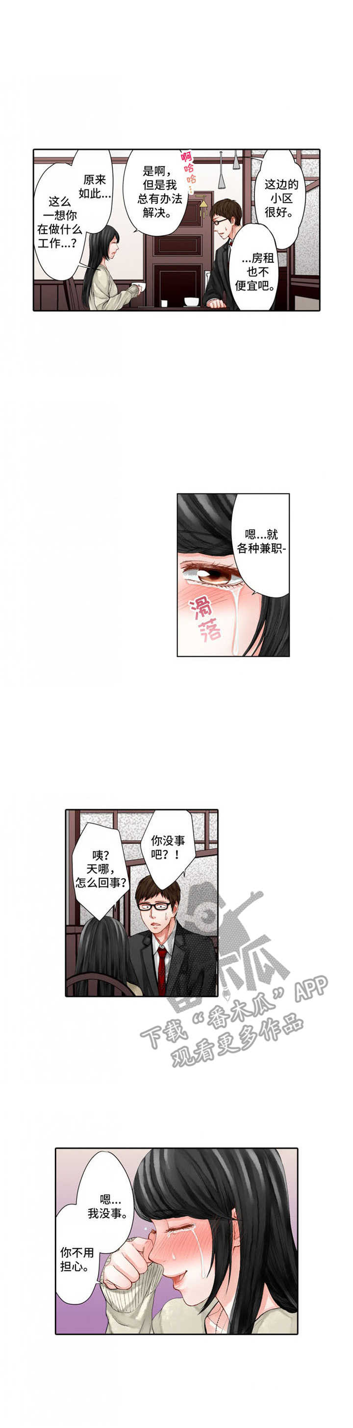 第17话：第17章：走神预览分镜
