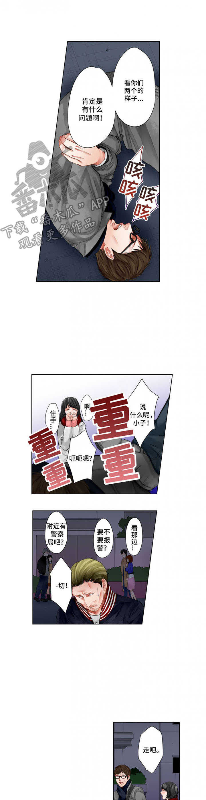 第18话：第18章：出头预览分镜