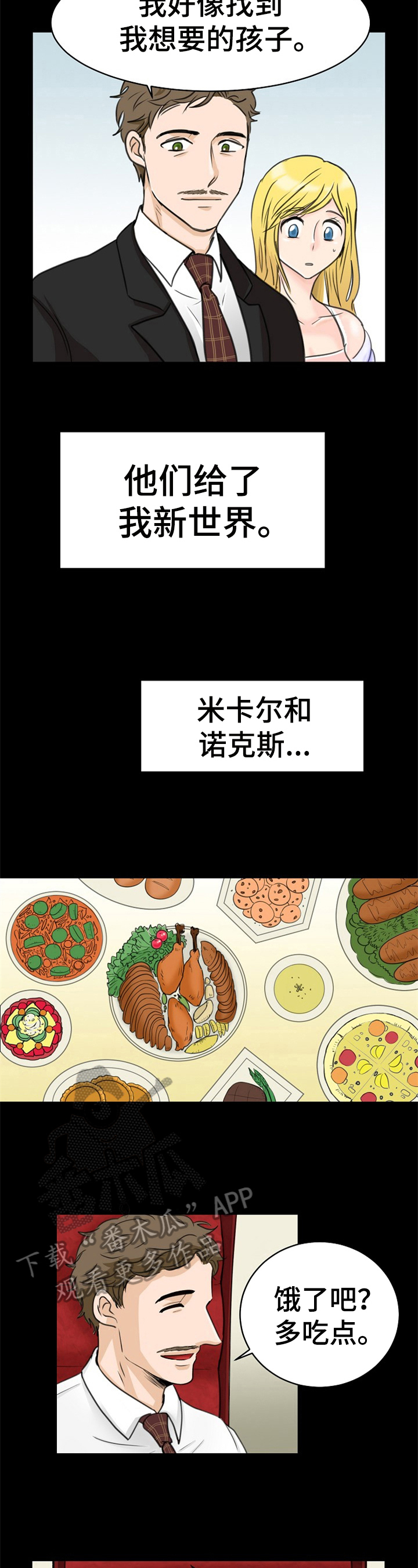 第6话：第6章：收养预览分镜