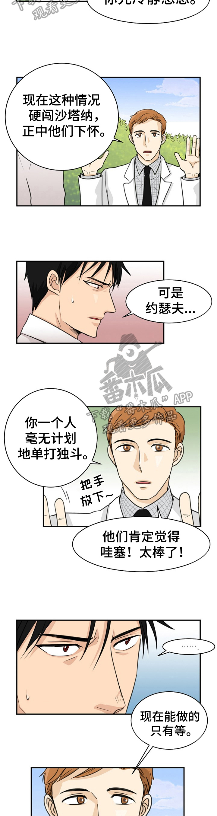 第13话：第13章：担忧预览分镜