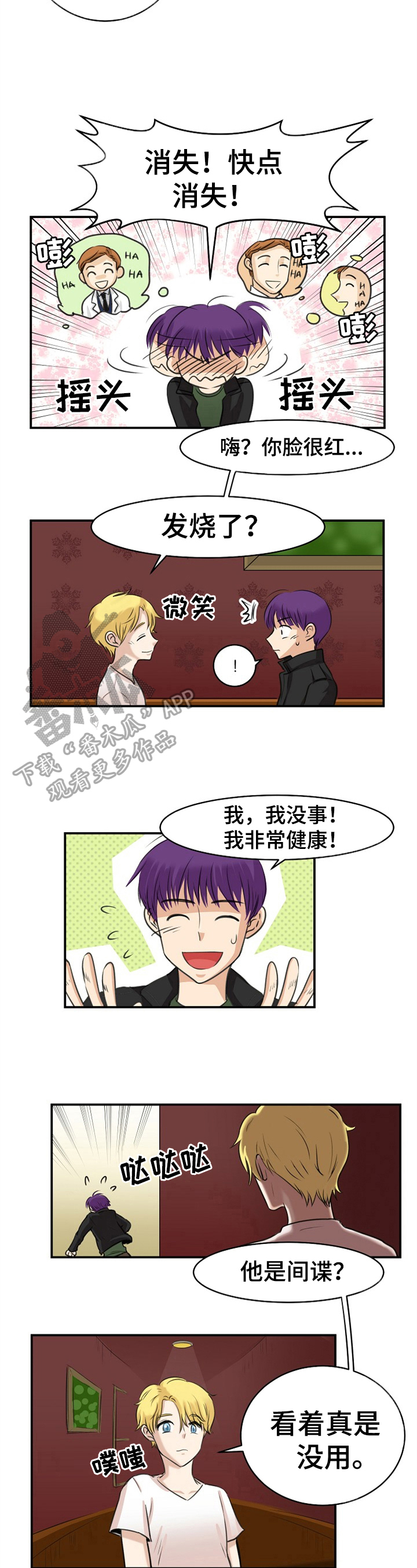 第17话：第17章：报仇的机会预览分镜