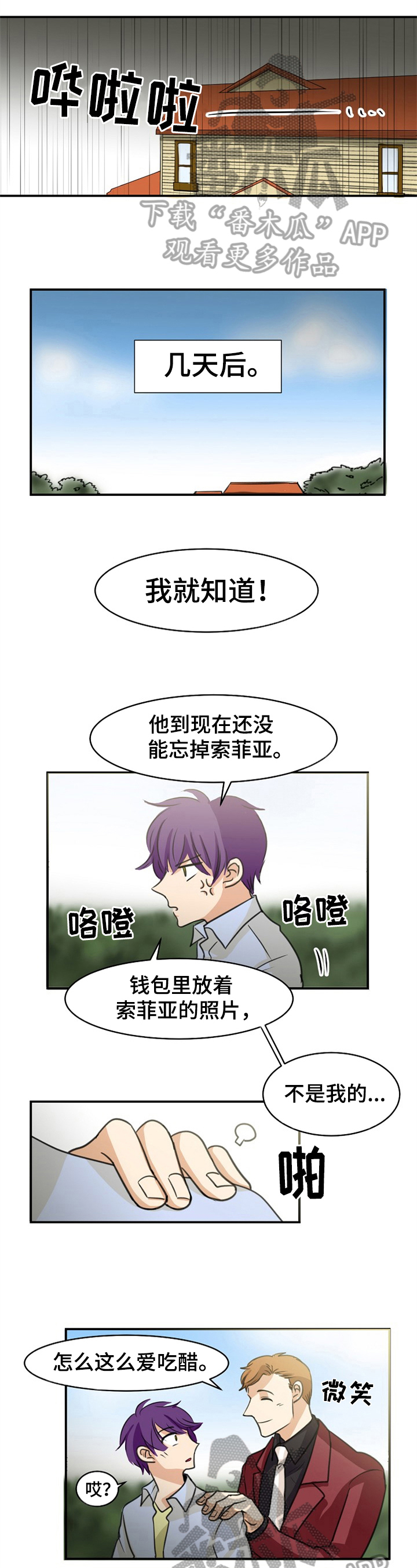 第39章:苏醒【完结】