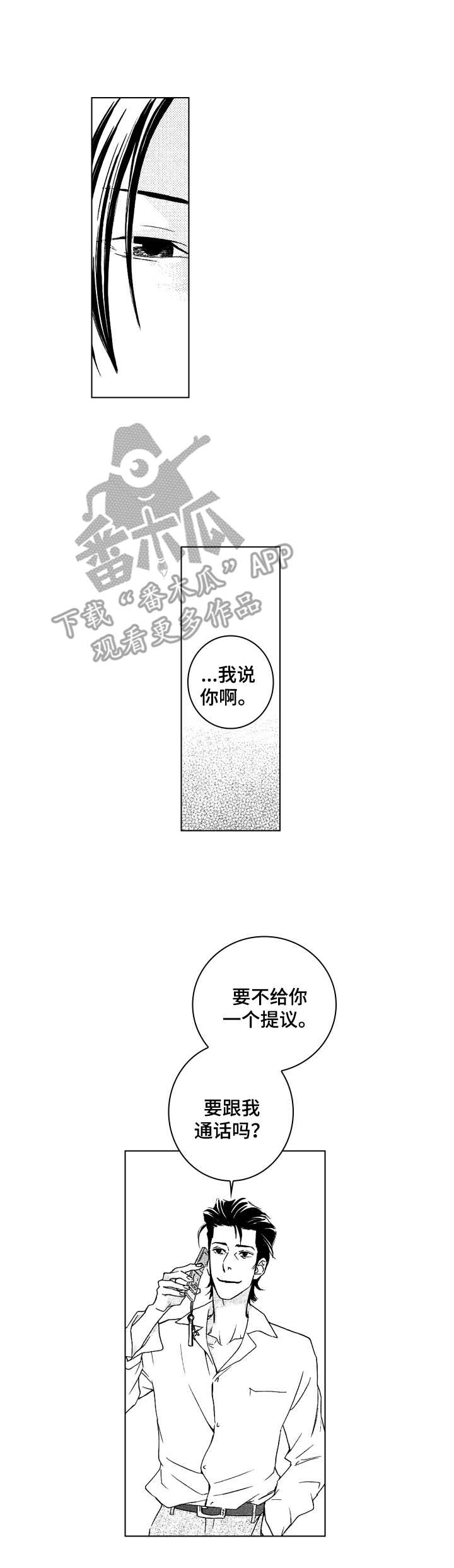 第6话：第6章：一样的预览分镜