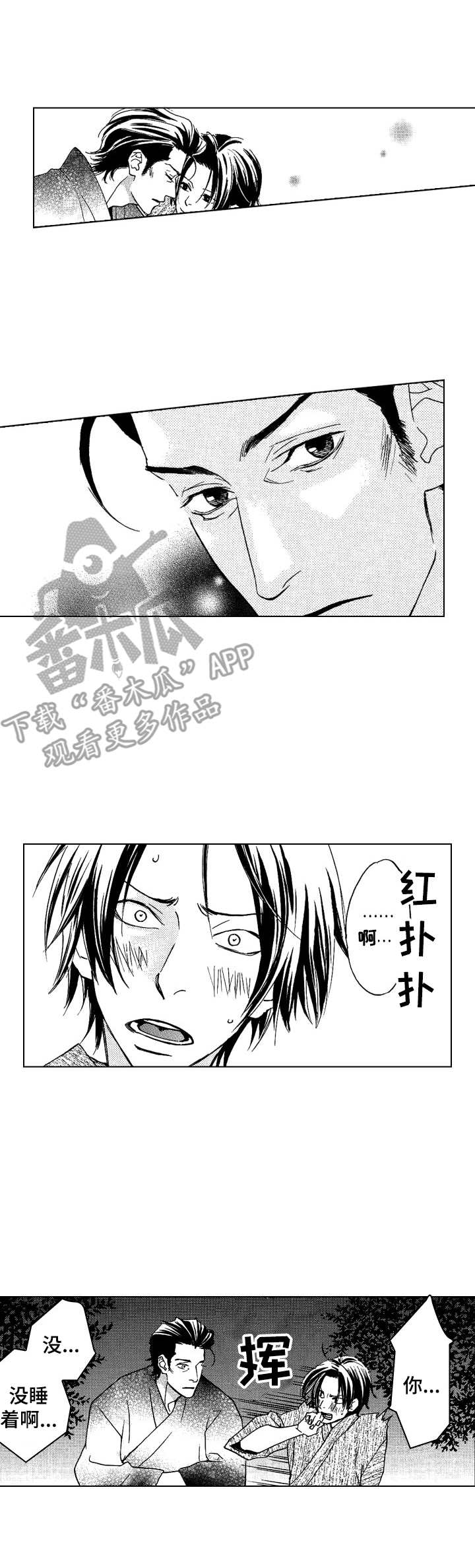 第10话：第10章：心跳声预览分镜