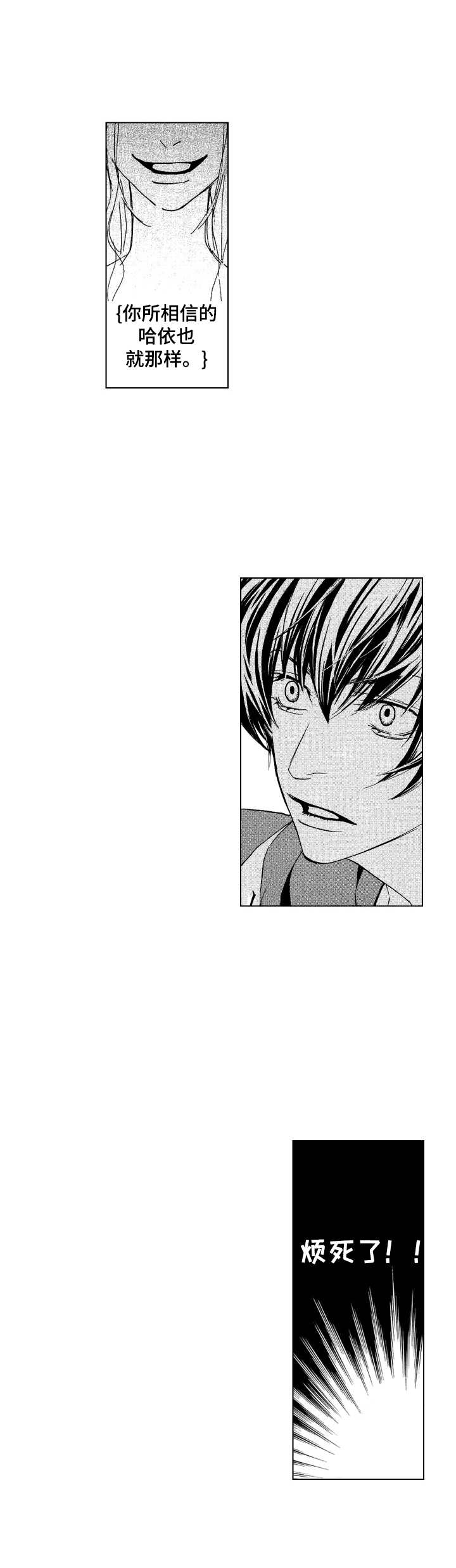 第13话：第13章：愤怒预览分镜