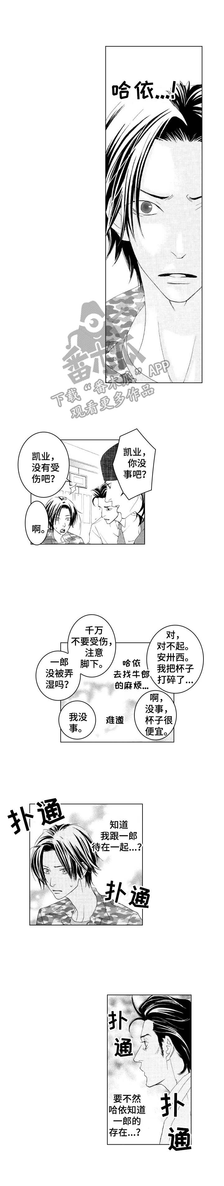 第16话：第16章：担忧预览分镜