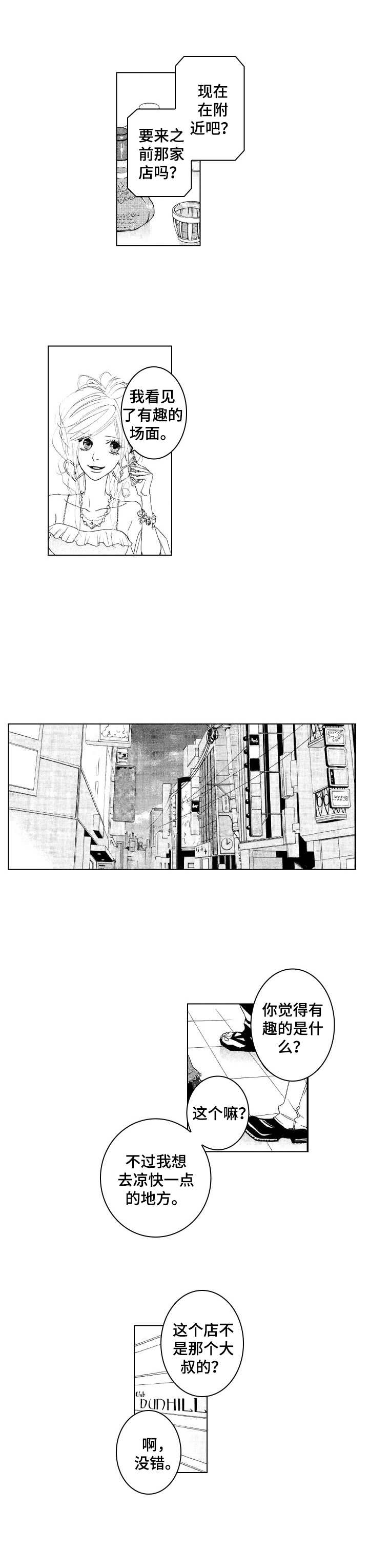 第18话：第18章：很有趣预览分镜