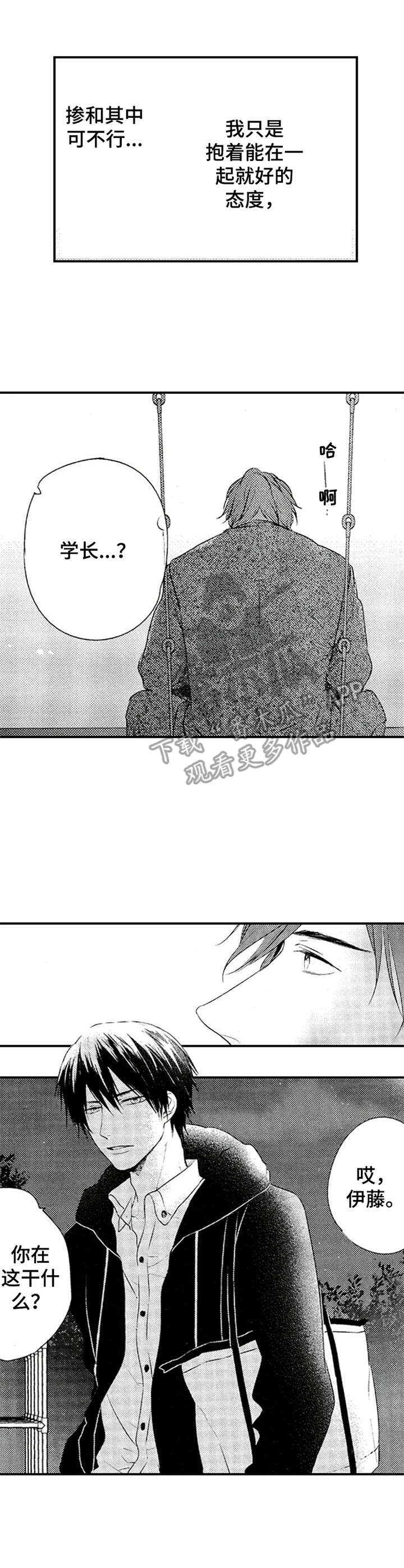 第4话：第4章：郁闷预览分镜