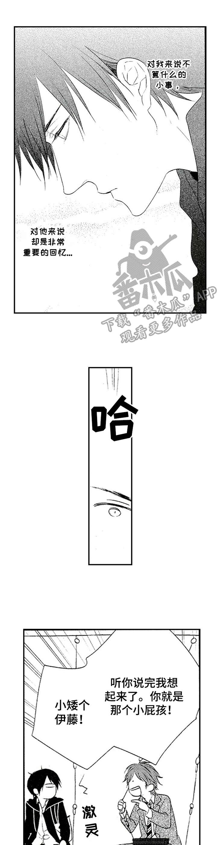第5话：第5章：既视感预览分镜