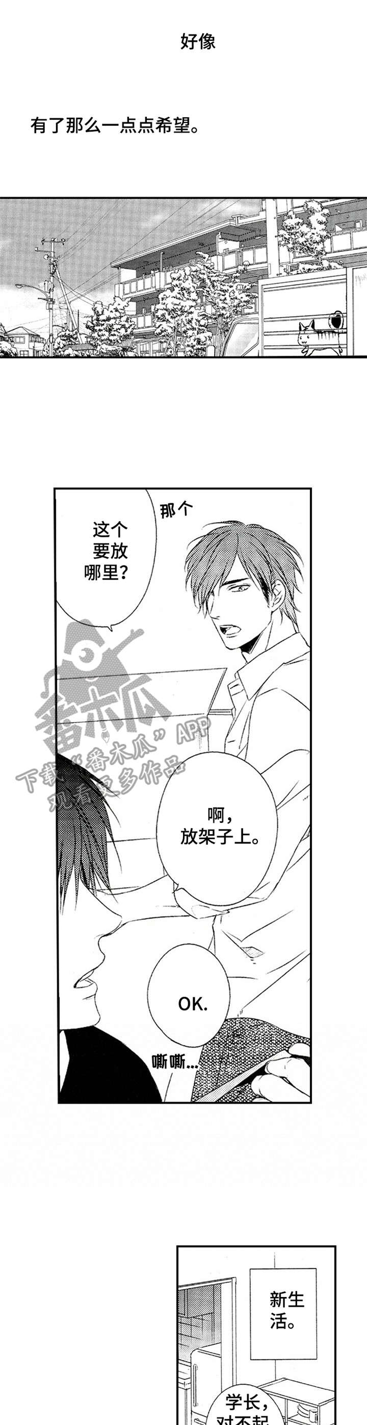 第13话：第13章：交往预览分镜