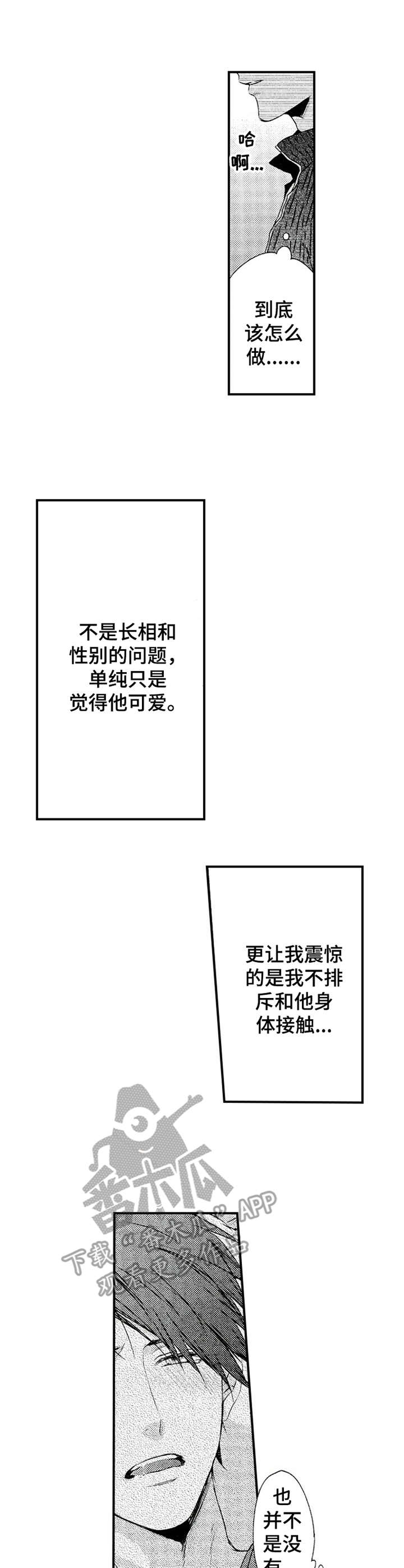 第16话：第16章：平时一样预览分镜