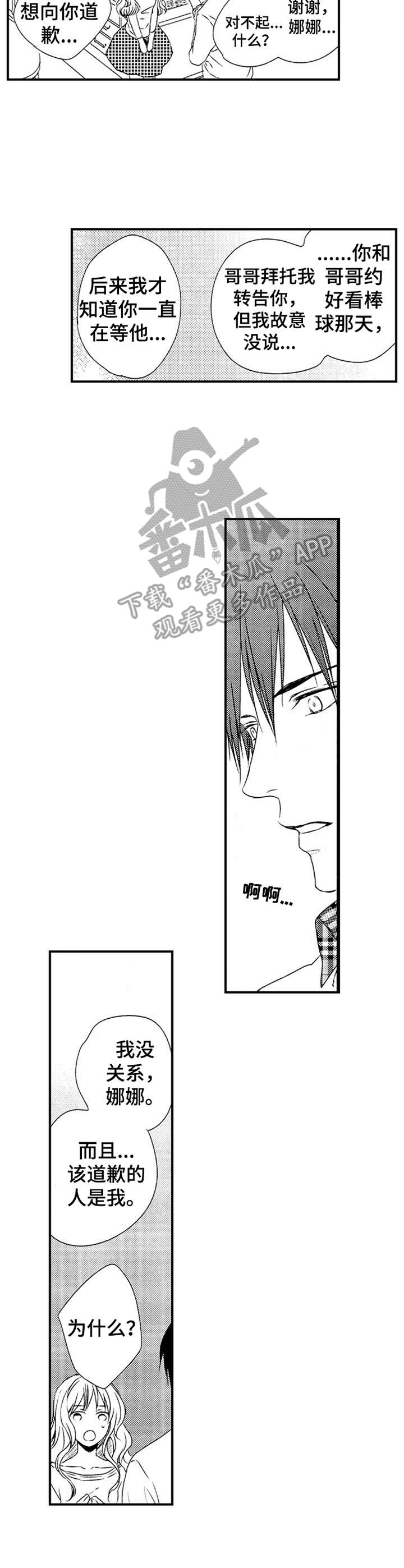 第18话：第18章：礼物预览分镜