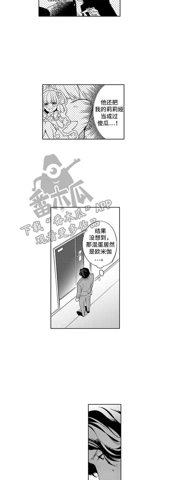 第5话：第5章：不清醒预览分镜