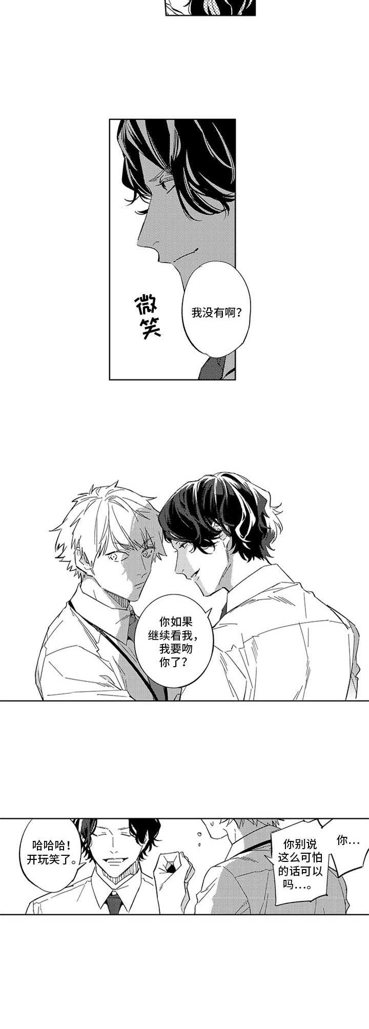 第11话：第11章：脸红预览分镜