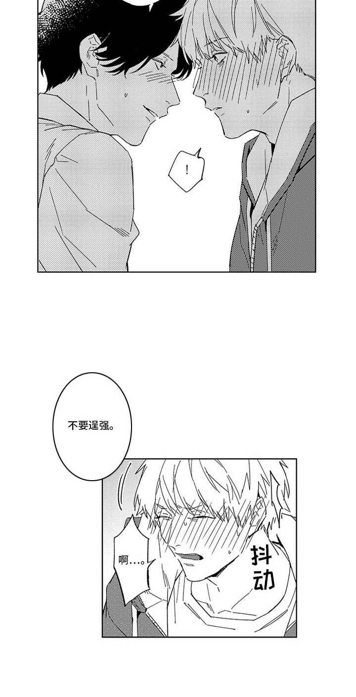 第16话：第16章：自作主张预览分镜
