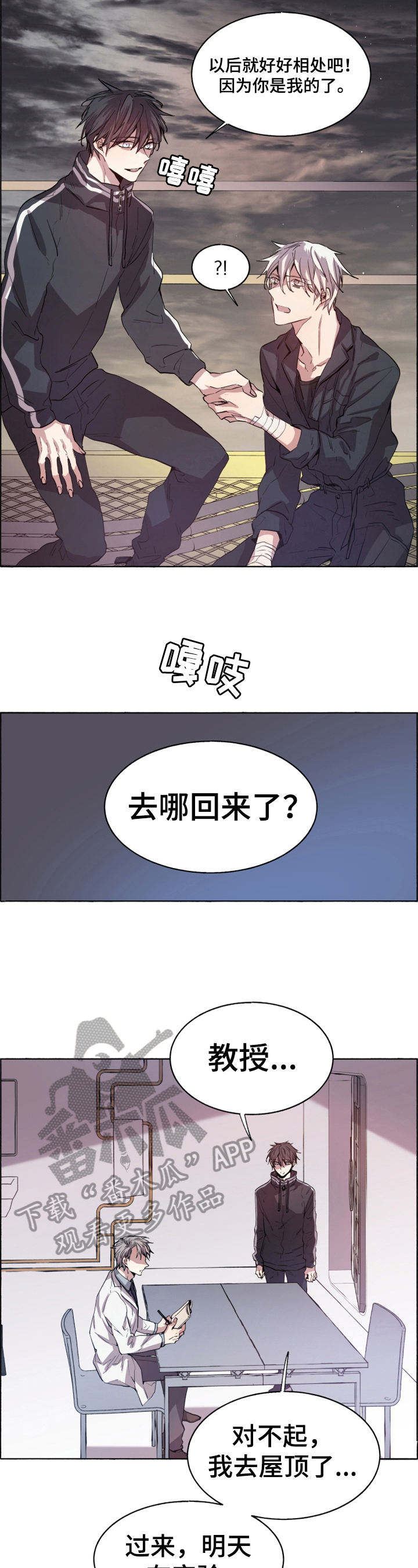 第5话：第5章：心情糟糕预览分镜