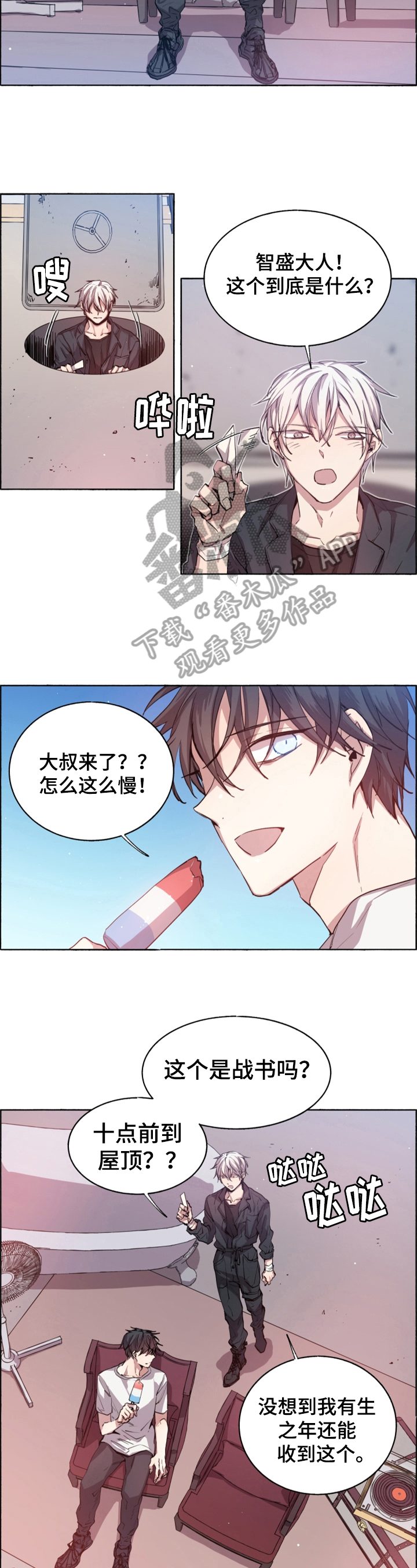 第7话：第7章：提醒预览分镜