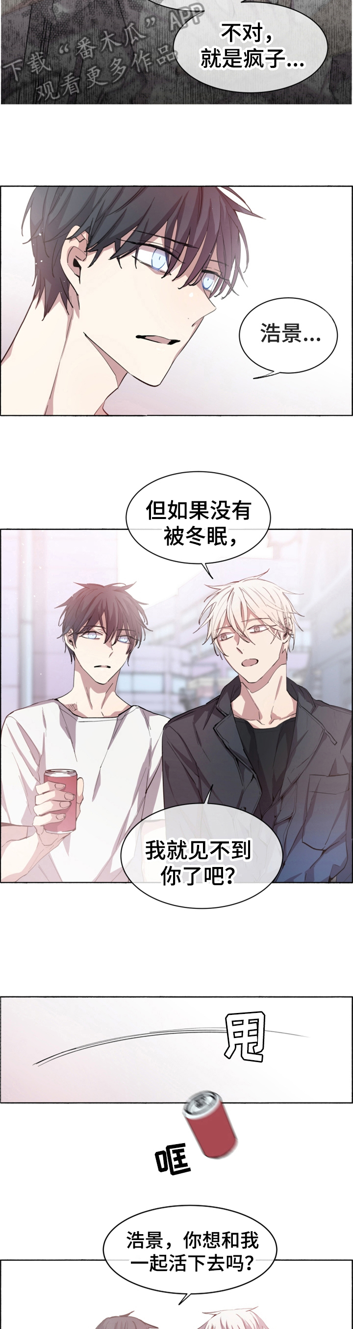 第14话：第14章：想活着预览分镜