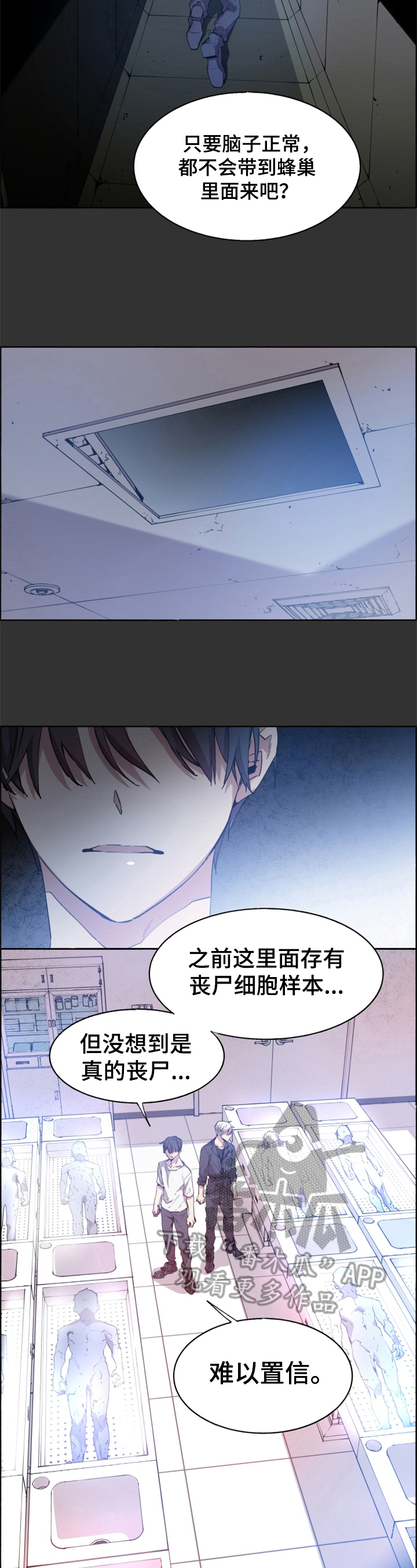 第15话：第15章：被发现预览分镜