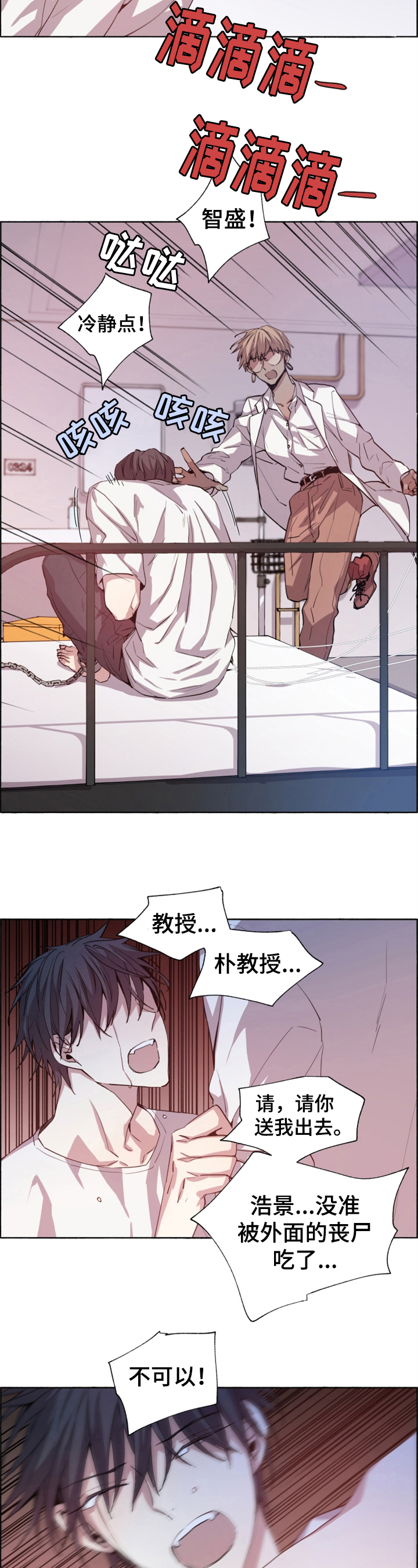 第17话：第17章：急切预览分镜