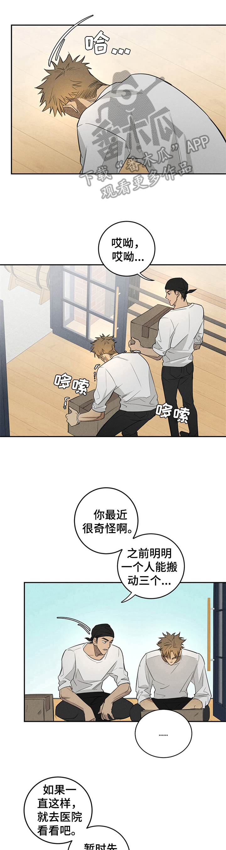 第7话：第7章：符咒预览分镜