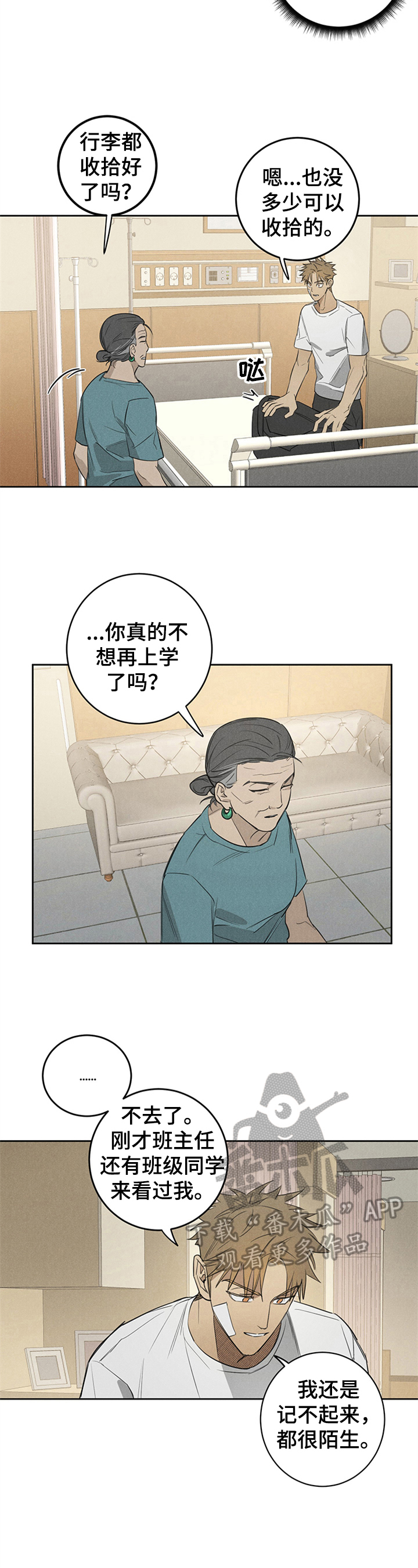 第10话：第10章：手链预览分镜