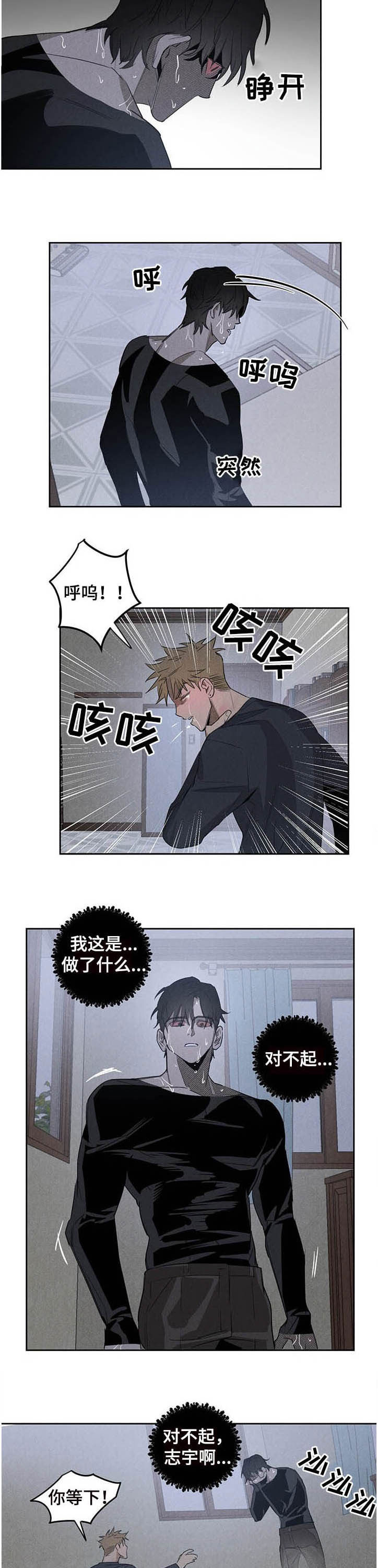 第13话：第13章：字迹预览分镜