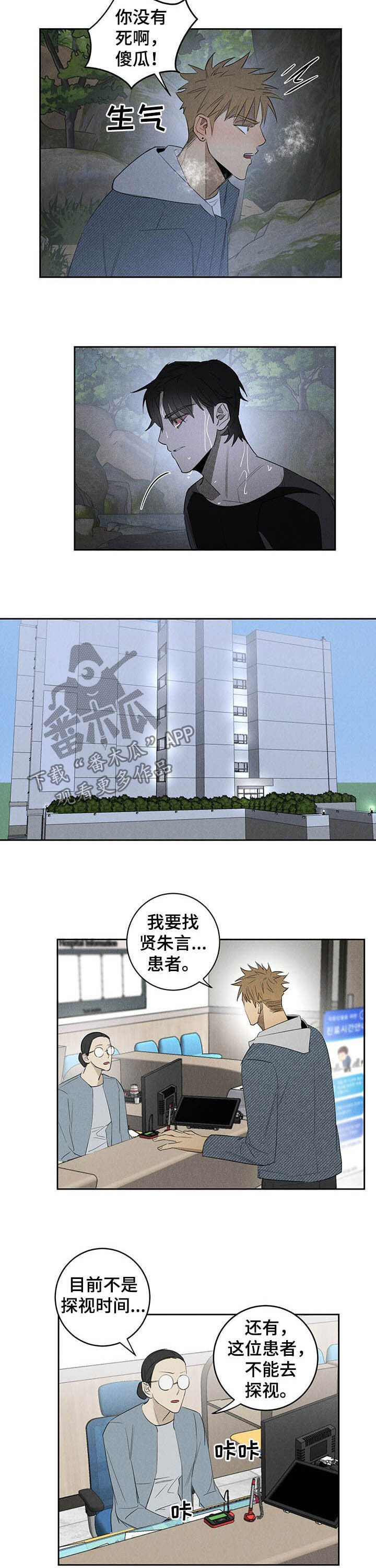 第17话：第17章：探视预览分镜