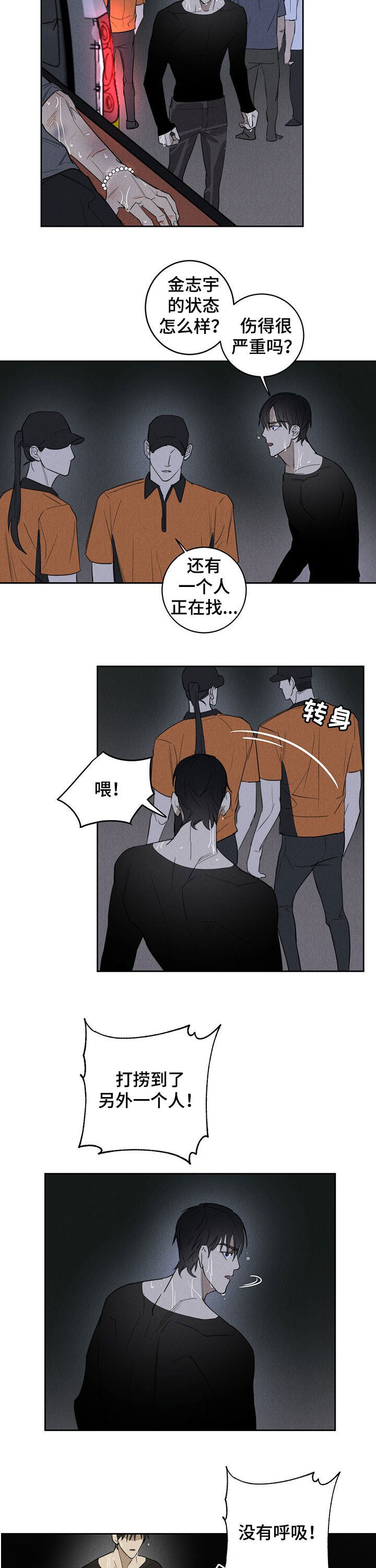 第18话：第18章：奇迹预览分镜