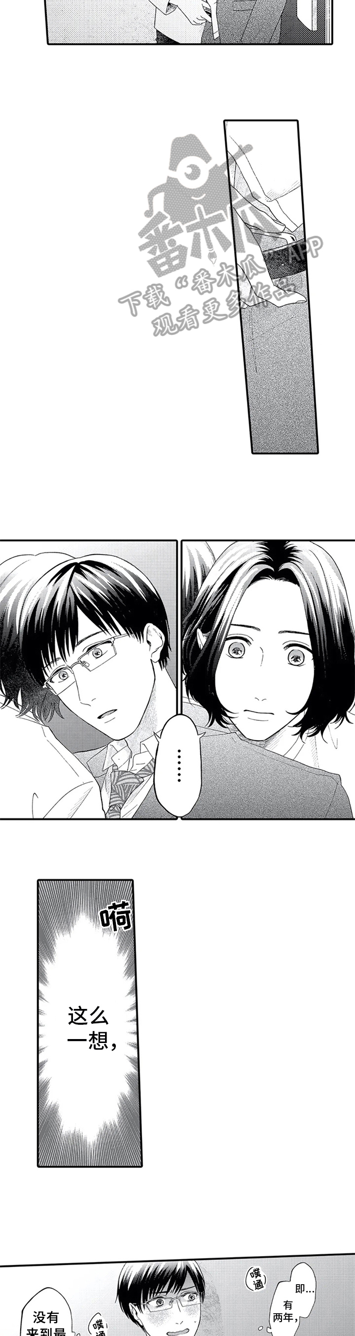 第4话：第4章：追赶时间预览分镜