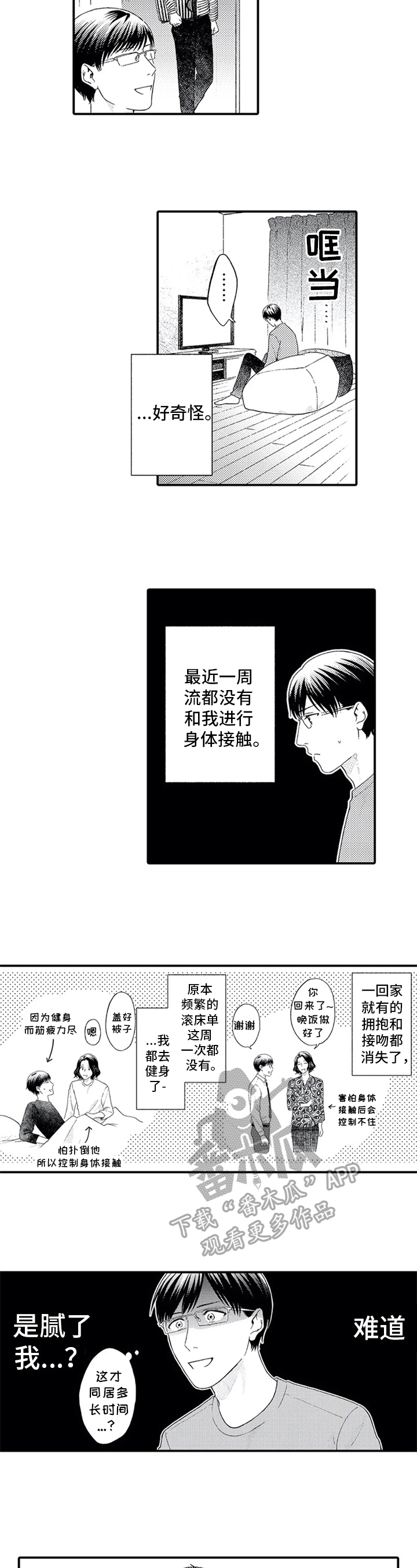 第13话：第13章：依赖预览分镜