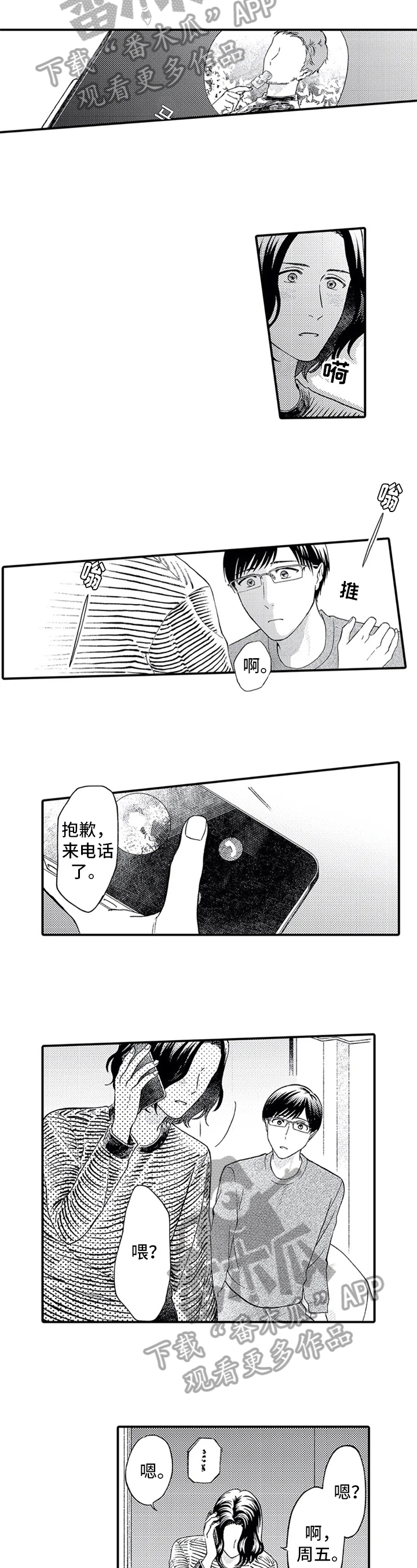 第14话：第14章：担忧预览分镜