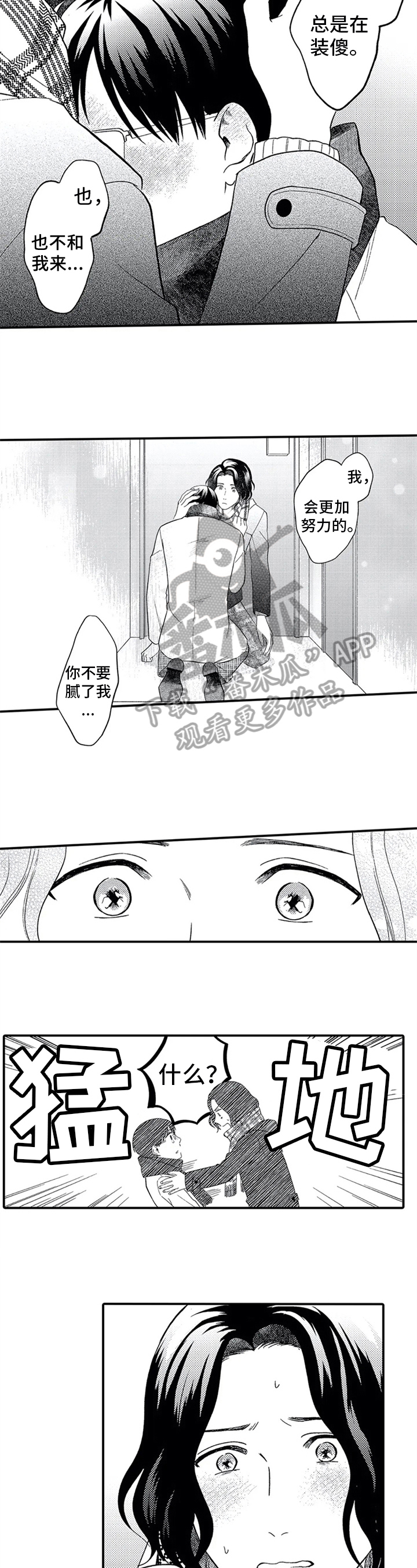第17话：第17章：坦白预览分镜