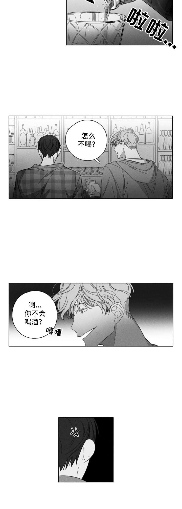第3话：第3章：喝酒预览分镜