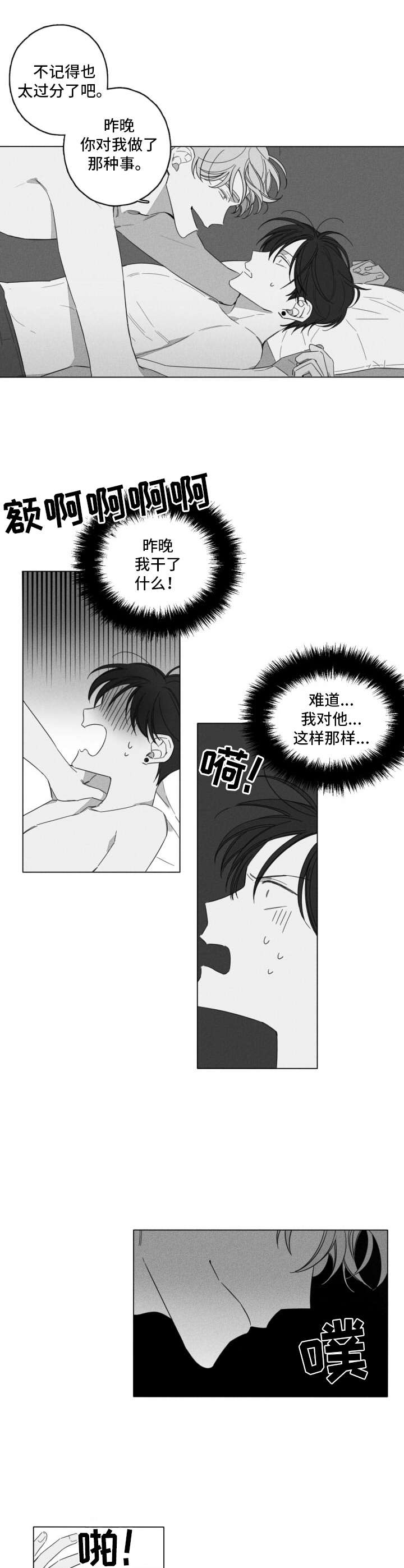 第4话：第4章：回想预览分镜