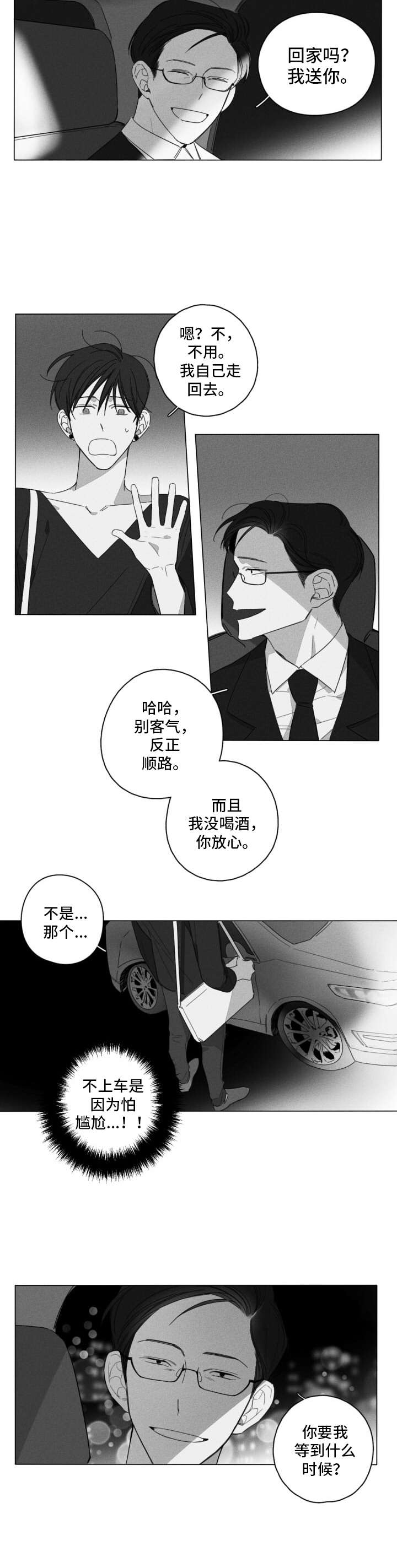第6话：第6章：尴尬预览分镜