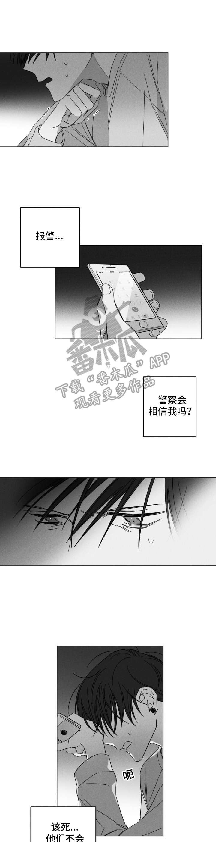 第9话：第9章：不敢回家预览分镜