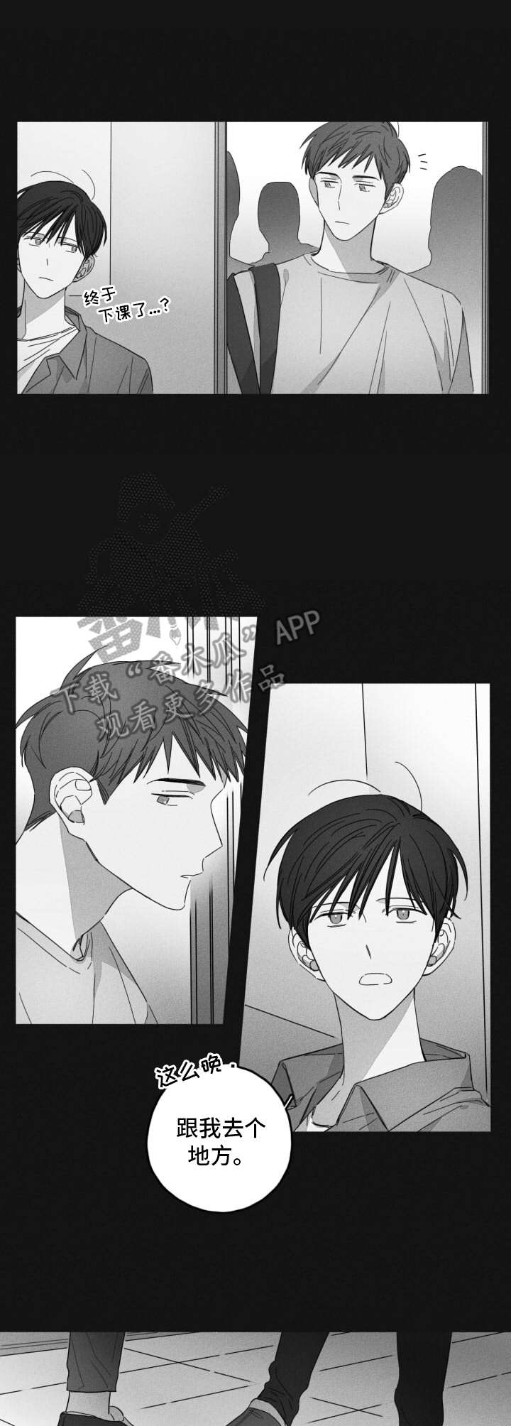 第15话：第15章：渐行渐远预览分镜