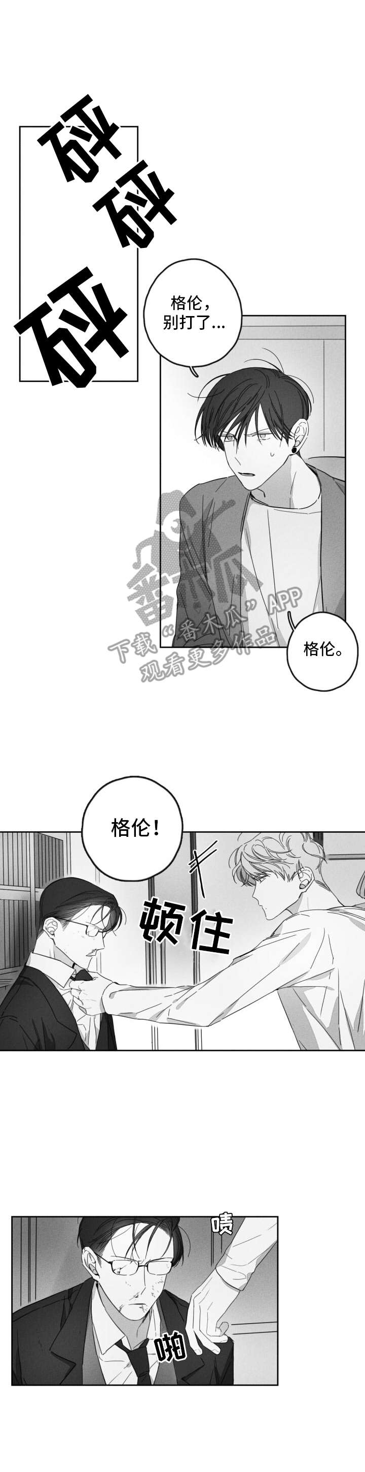 第18话：第18章：警告预览分镜