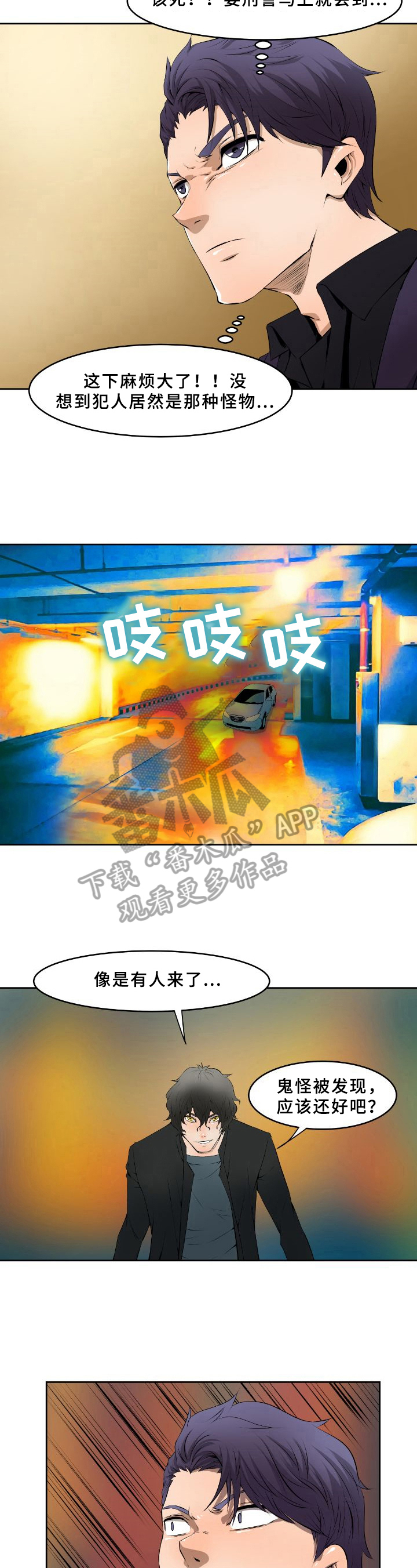 第10话：第10章：提前到来预览分镜