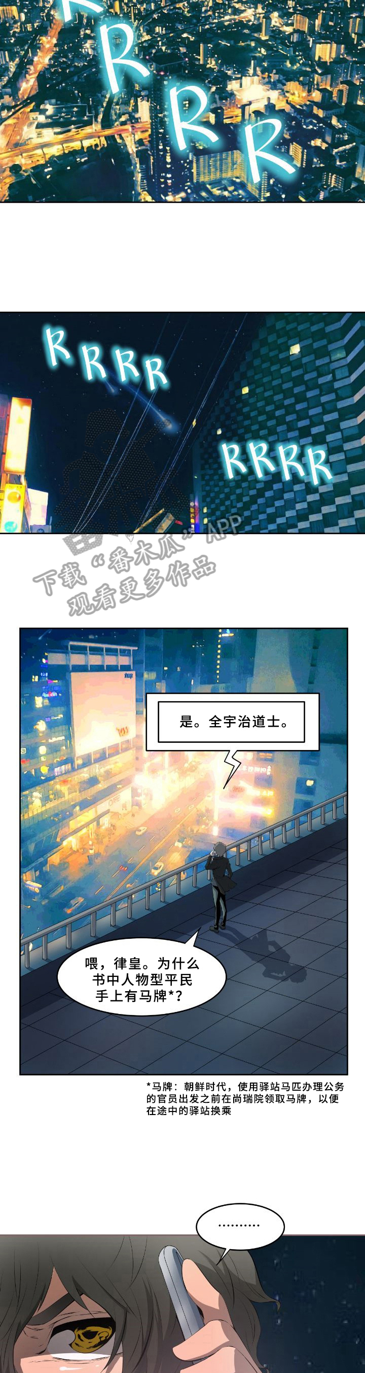 第11话：第11章：询问预览分镜