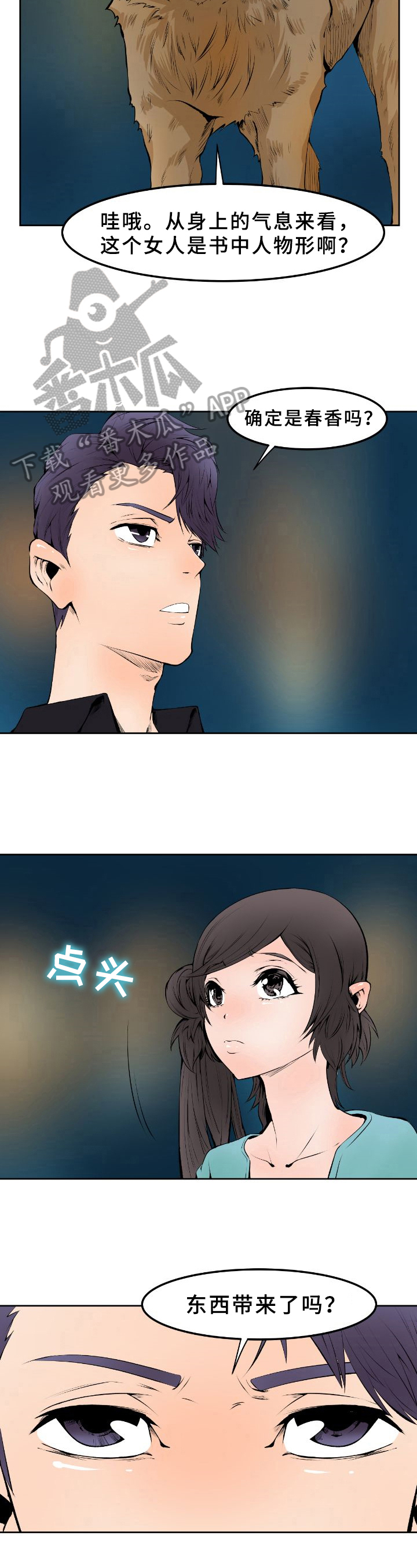 第12话：第12章：气味预览分镜