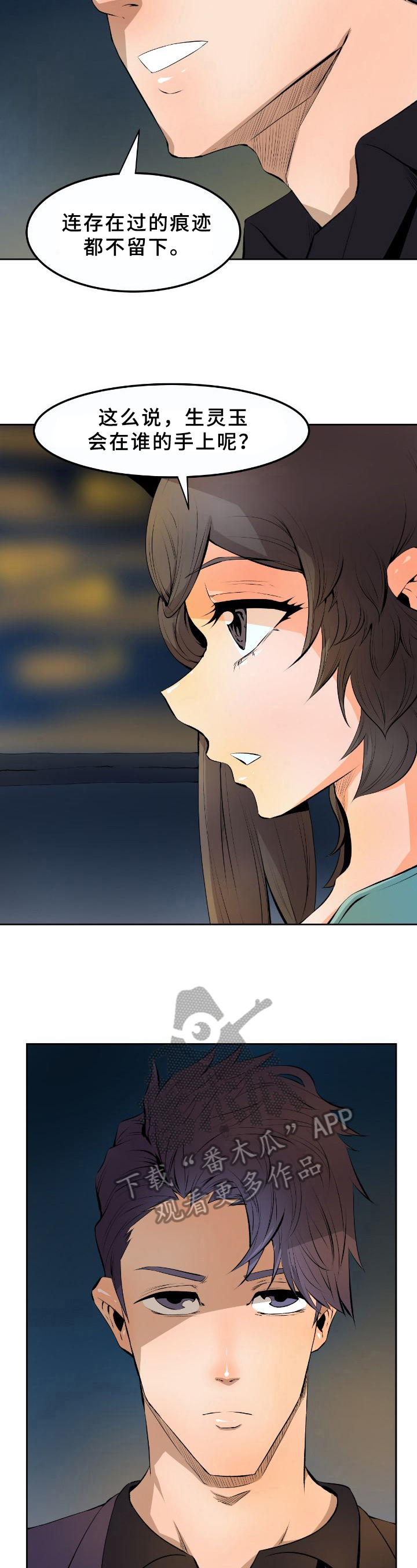 第16话：第16章：照面预览分镜