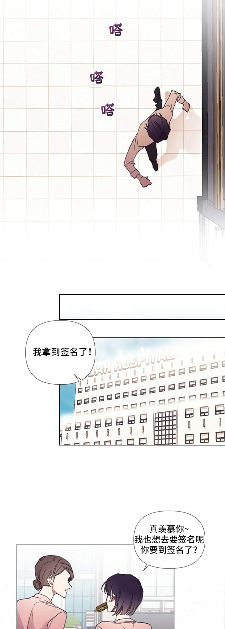 第3话：第3章：注射预览分镜