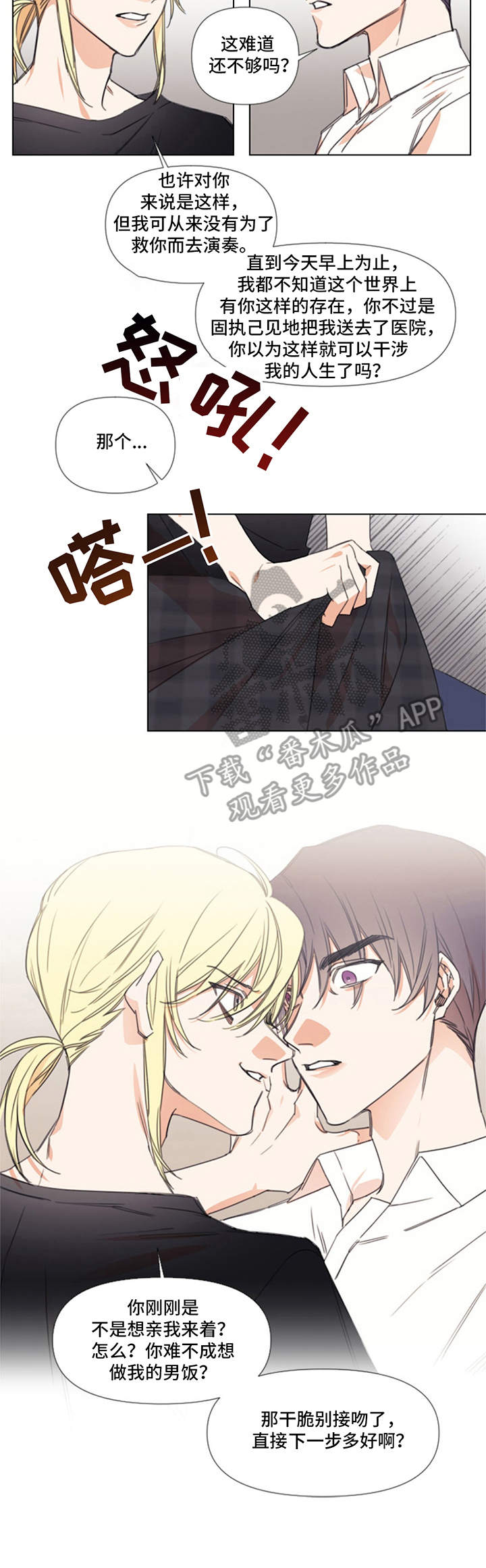 第6话：第6章：误解预览分镜